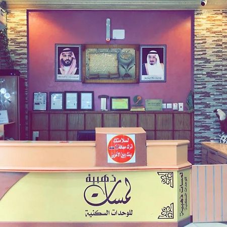 لمسات ذهبية للوحدات السكنية มูฮายิล ภายนอก รูปภาพ