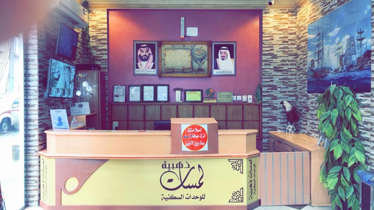 لمسات ذهبية للوحدات السكنية มูฮายิล ภายนอก รูปภาพ